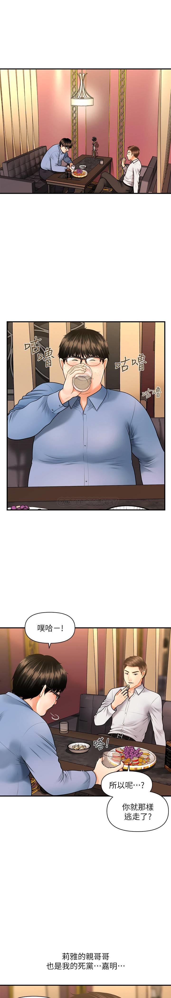 [韩国漫画] 医美奇鸡 剧情,#[45P]-28