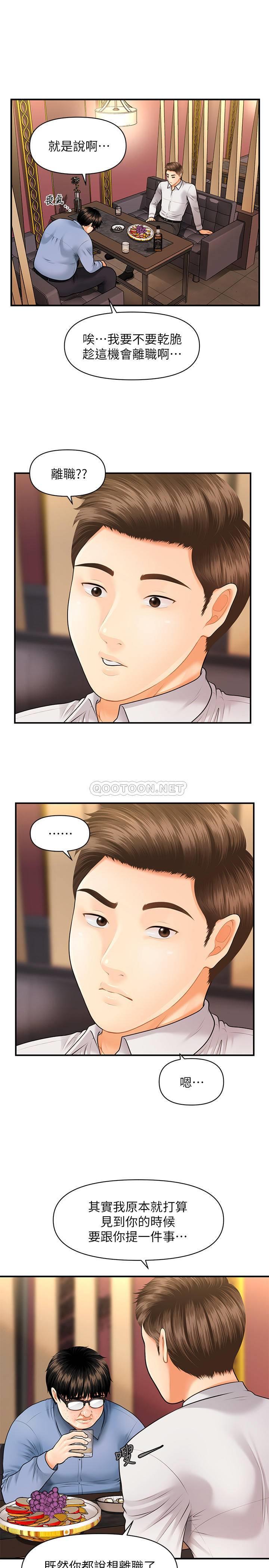 [韩国漫画] 医美奇鸡 剧情,#[45P]-30