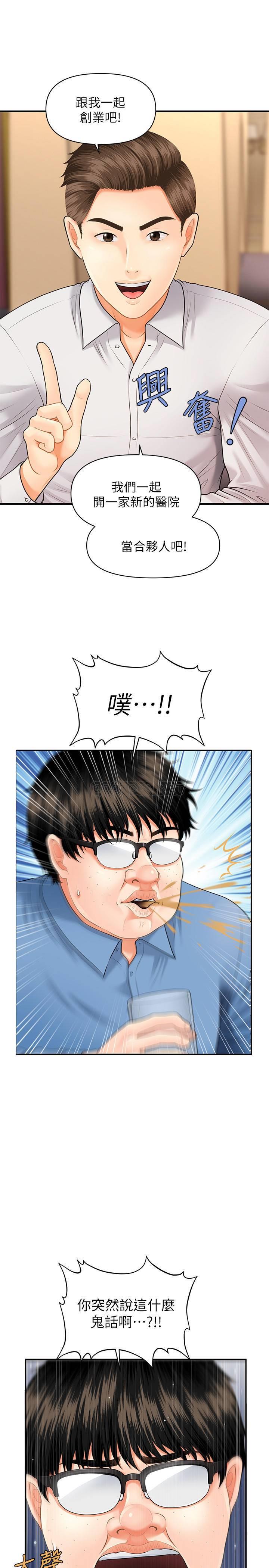 [韩国漫画] 医美奇鸡 剧情,#[45P]-31