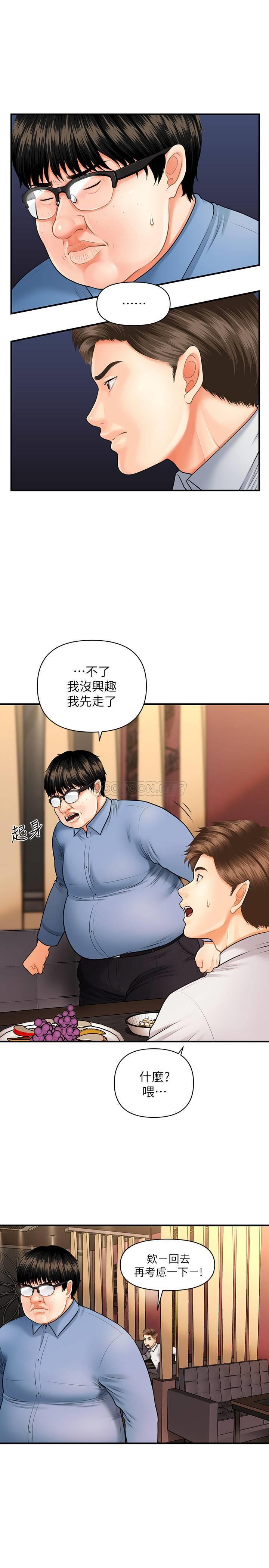 [韩国漫画] 医美奇鸡 剧情,#[45P]-38