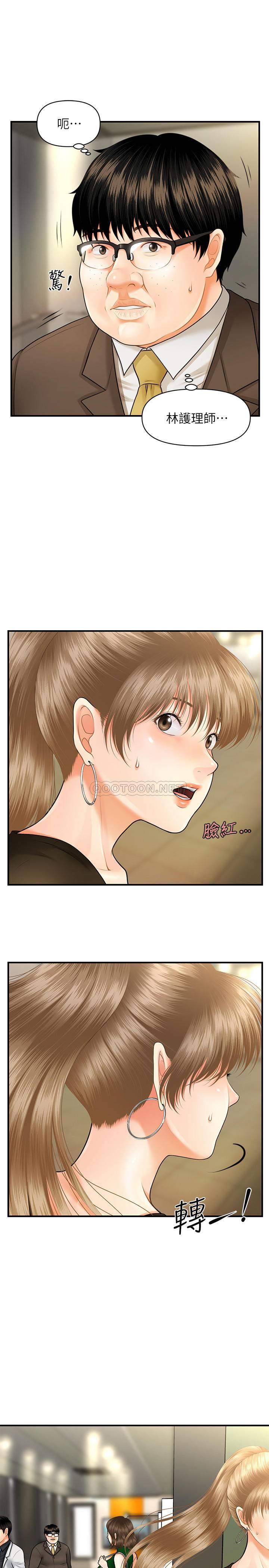 [韩国漫画] 医美奇鸡 剧情,#[45P]-41