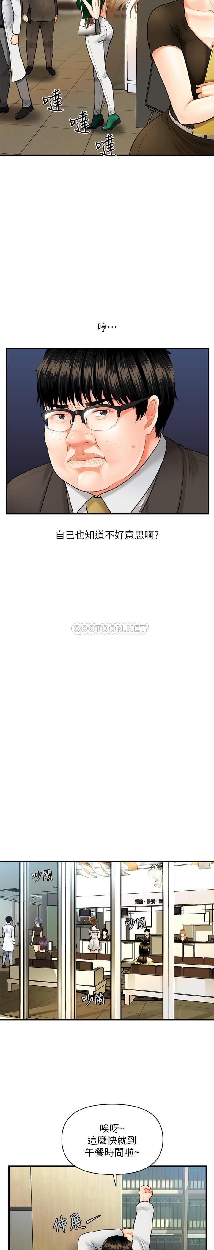 [韩国漫画] 医美奇鸡 剧情,#[45P]-42