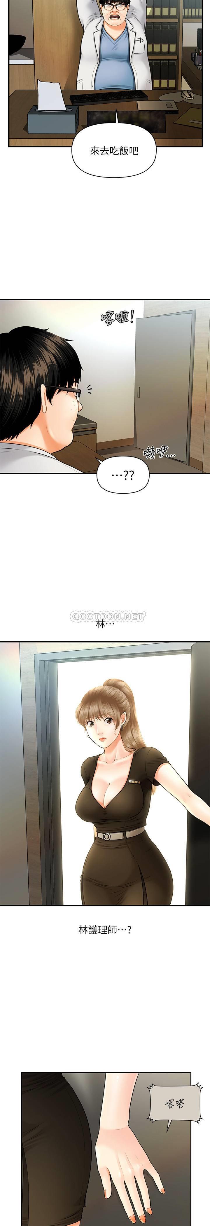 [韩国漫画] 医美奇鸡 剧情,#[45P]-43