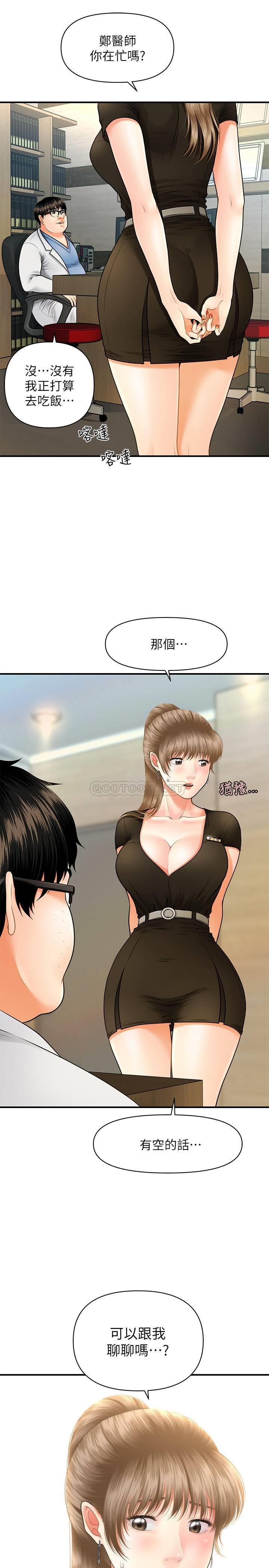 [韩国漫画] 医美奇鸡 剧情,#[45P]-44