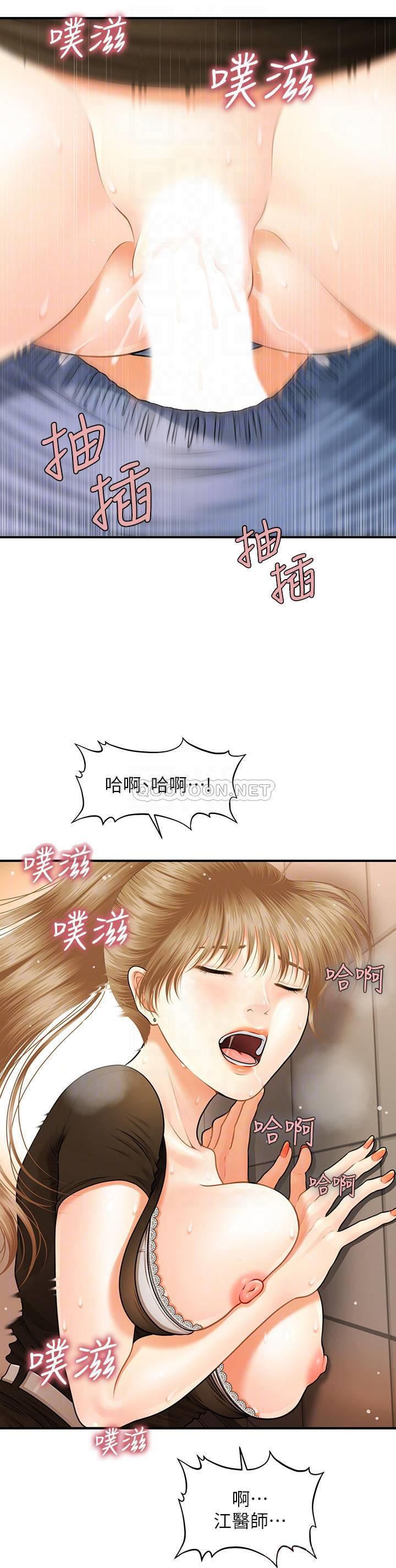 [韩国漫画] 医美奇鸡 剧情,#[45P]-5