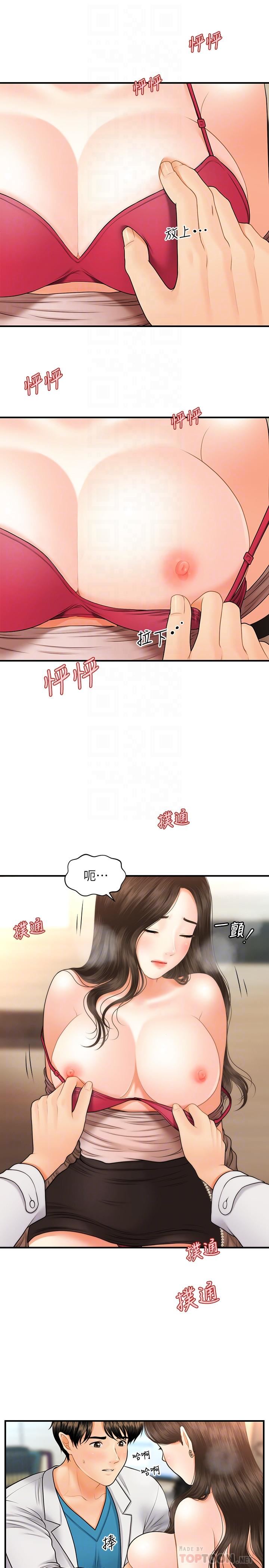 [韩国漫画] 医美奇鸡 剧情,#[29P]-10