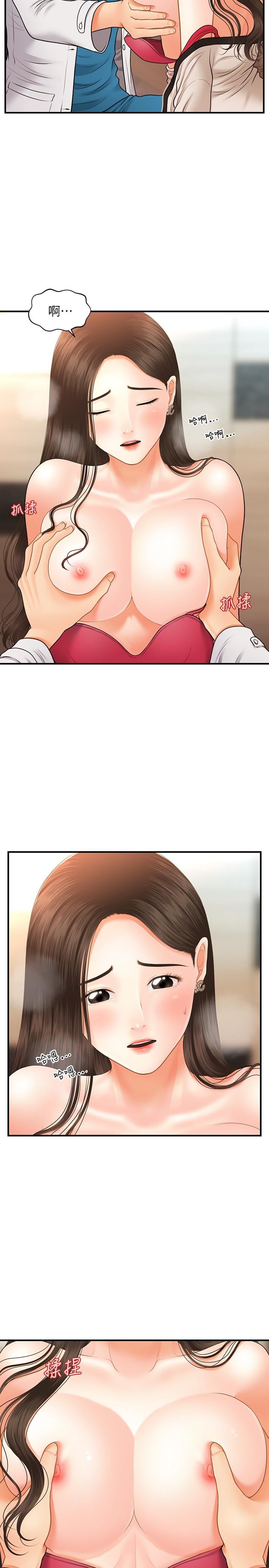 [韩国漫画] 医美奇鸡 剧情,#[29P]-11