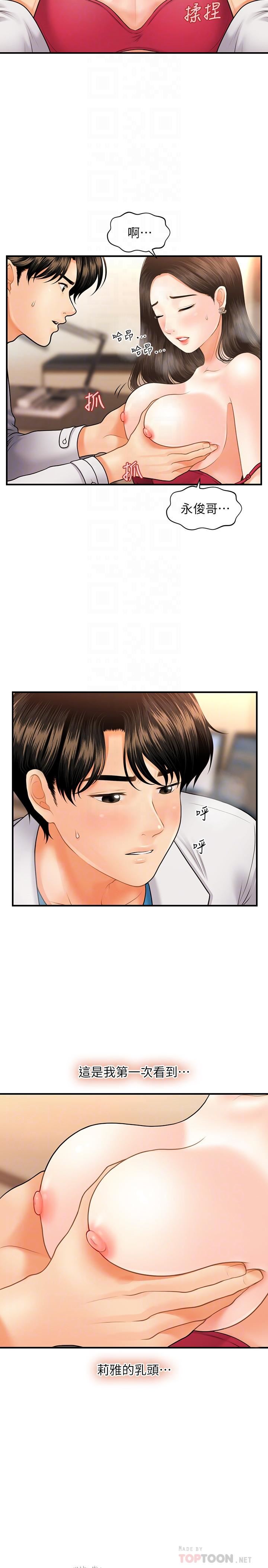 [韩国漫画] 医美奇鸡 剧情,#[29P]-12