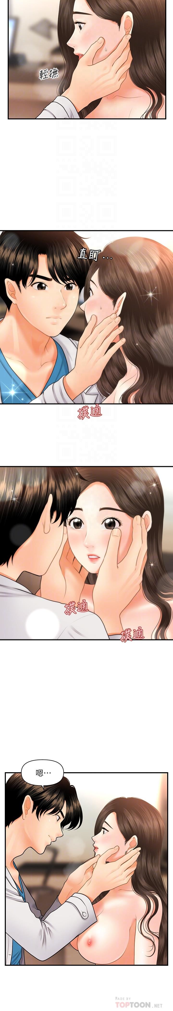 [韩国漫画] 医美奇鸡 剧情,#[29P]-16