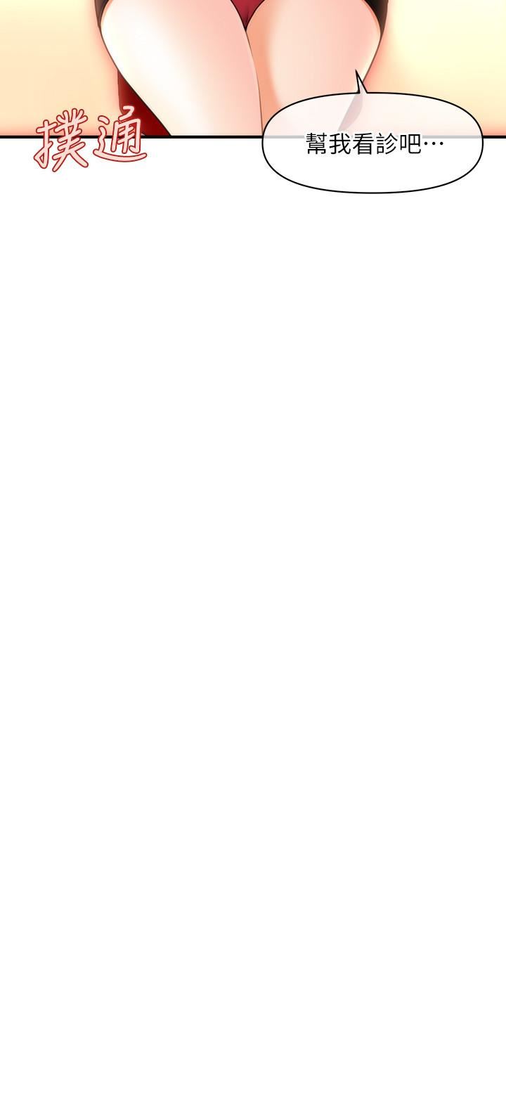 [韩国漫画] 医美奇鸡 剧情,#[29P]-2