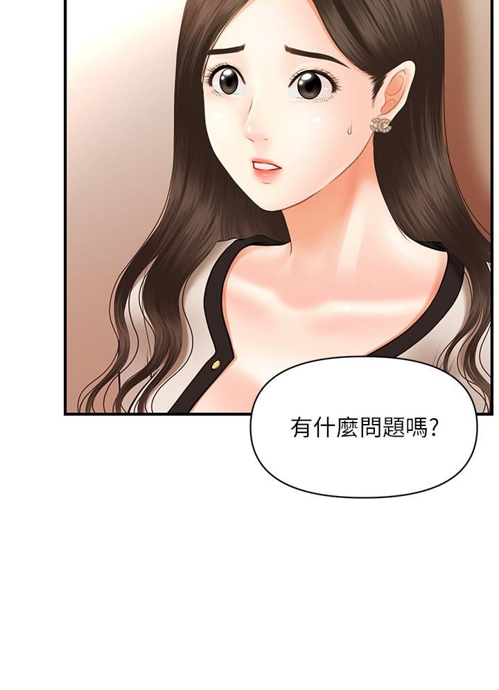 [韩国漫画] 医美奇鸡 剧情,#[29P]-21