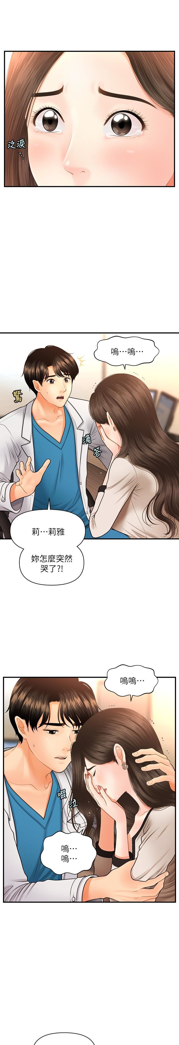 [韩国漫画] 医美奇鸡 剧情,#[29P]-22