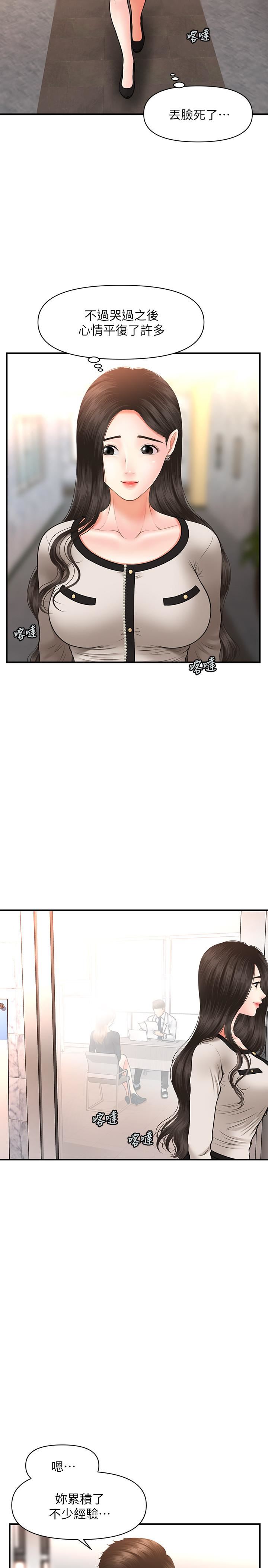 [韩国漫画] 医美奇鸡 剧情,#[29P]-27