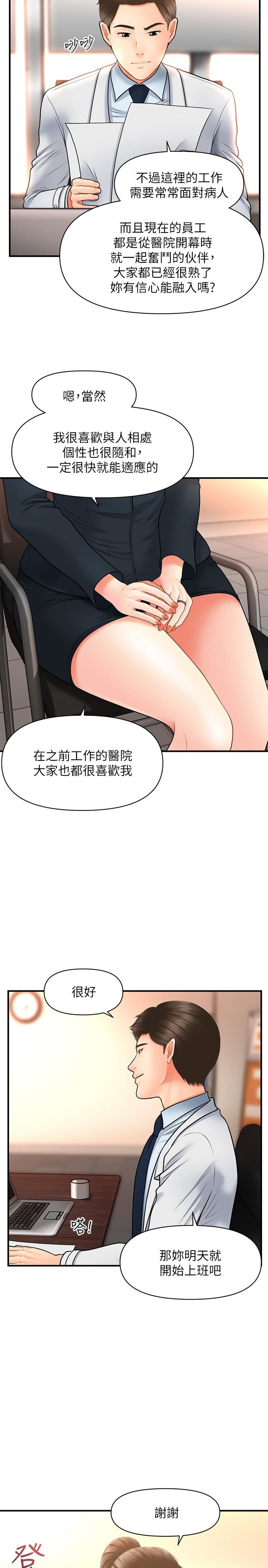 [韩国漫画] 医美奇鸡 剧情,#[29P]-28