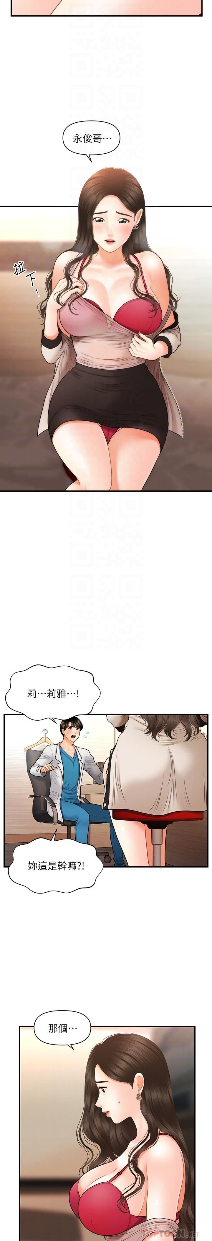 [韩国漫画] 医美奇鸡 剧情,#[29P]-4