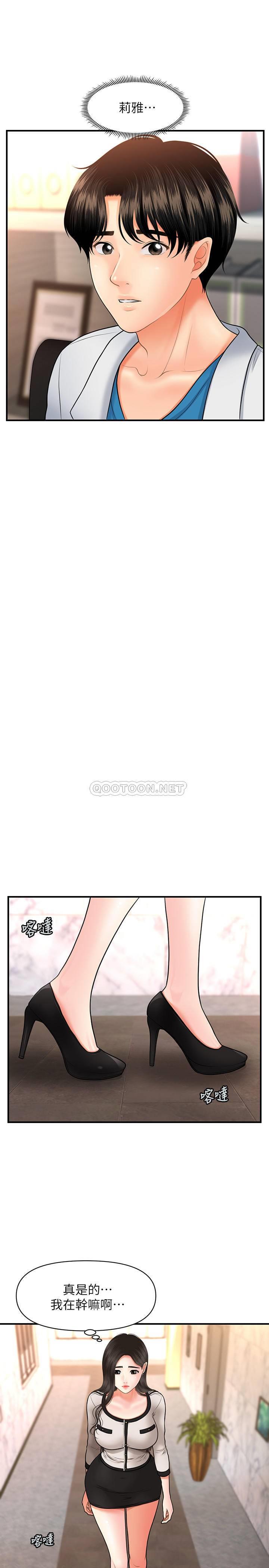 [韩国漫画] 医美奇鸡 剧情,#[31P]-1