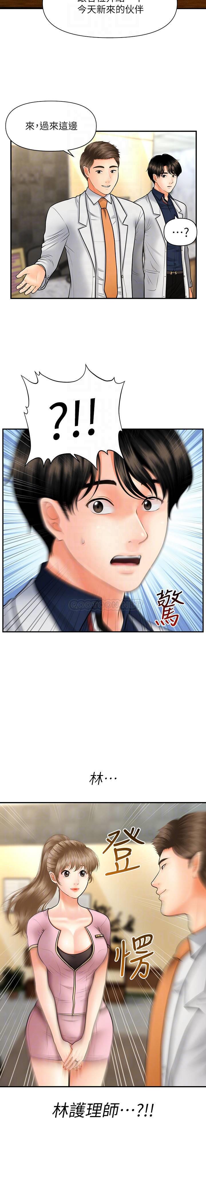 [韩国漫画] 医美奇鸡 剧情,#[31P]-10