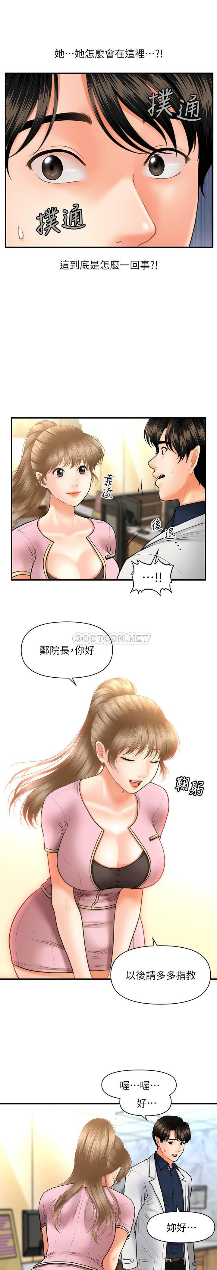 [韩国漫画] 医美奇鸡 剧情,#[31P]-11