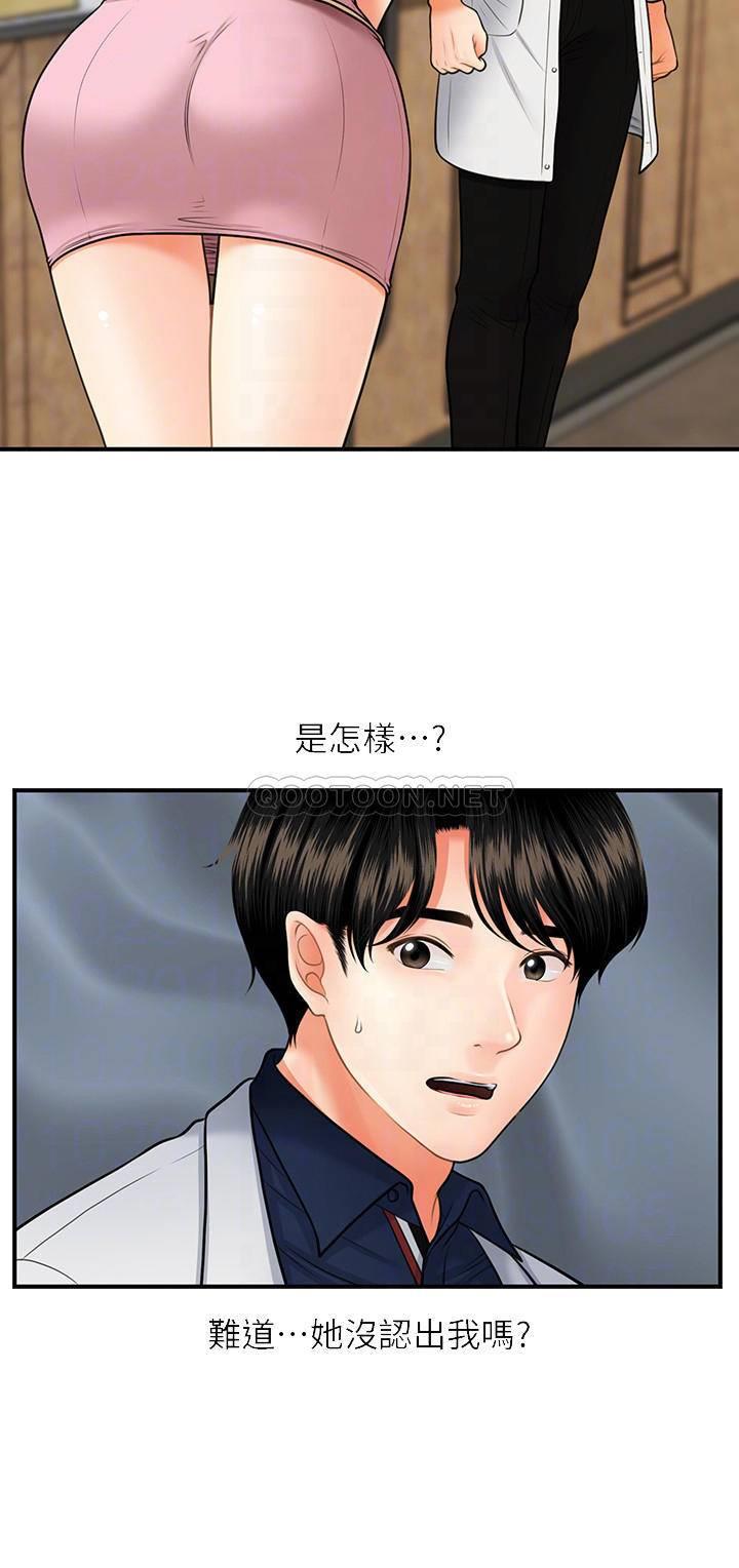 [韩国漫画] 医美奇鸡 剧情,#[31P]-12