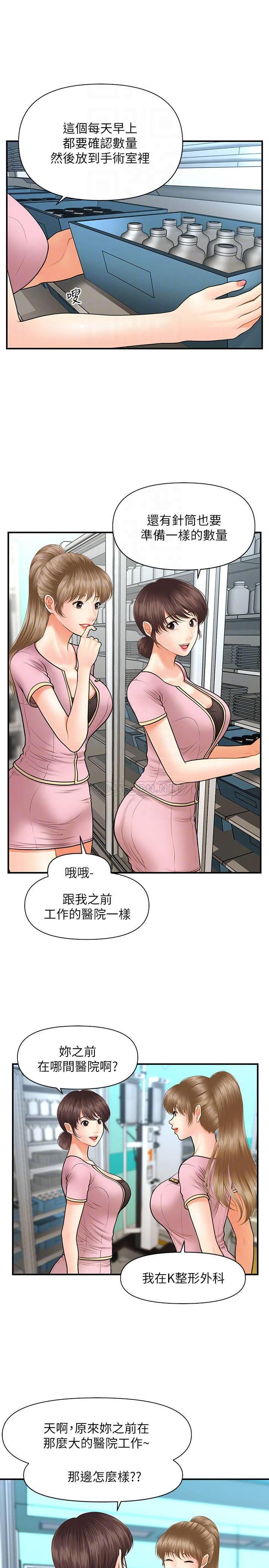[韩国漫画] 医美奇鸡 剧情,#[31P]-18