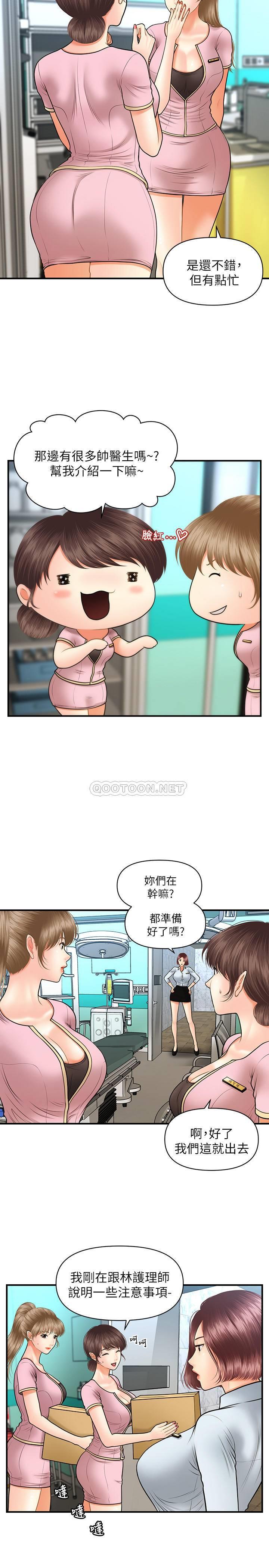 [韩国漫画] 医美奇鸡 剧情,#[31P]-19
