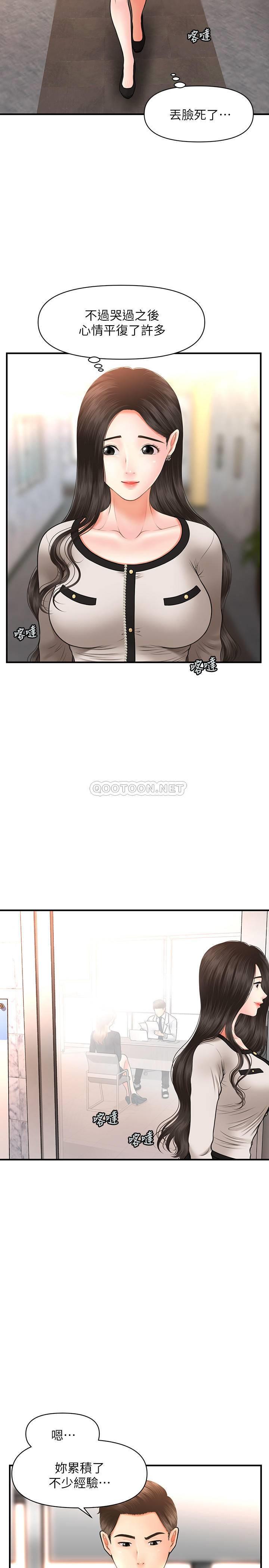 [韩国漫画] 医美奇鸡 剧情,#[31P]-2