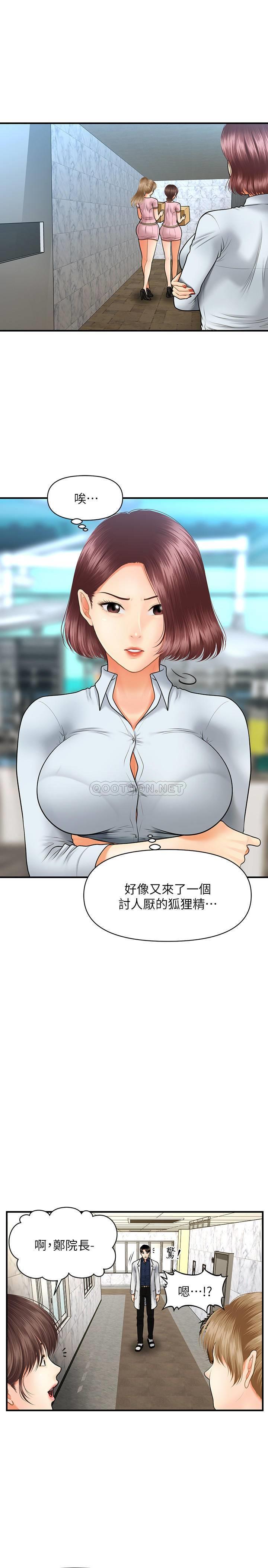 [韩国漫画] 医美奇鸡 剧情,#[31P]-21