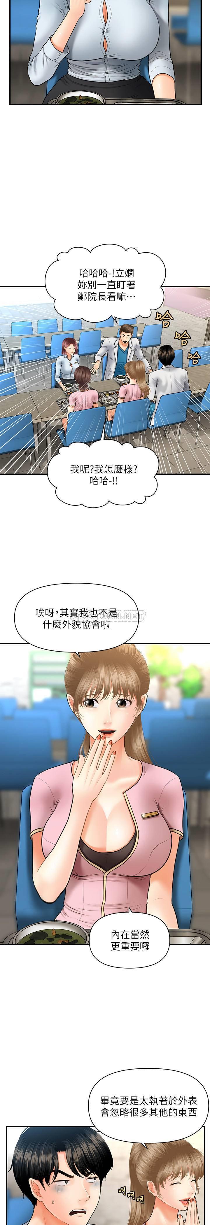 [韩国漫画] 医美奇鸡 剧情,#[31P]-27