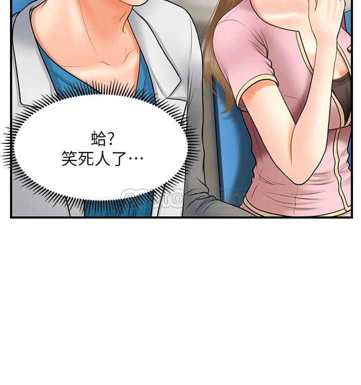 [韩国漫画] 医美奇鸡 剧情,#[31P]-28