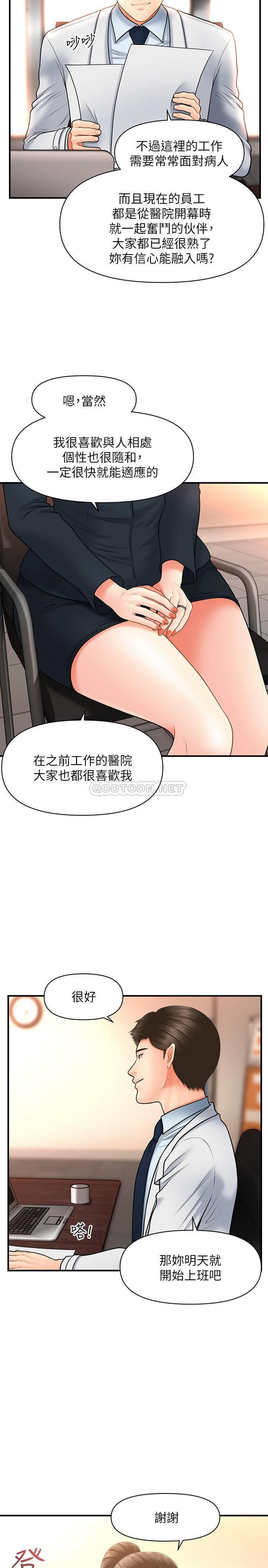 [韩国漫画] 医美奇鸡 剧情,#[31P]-3