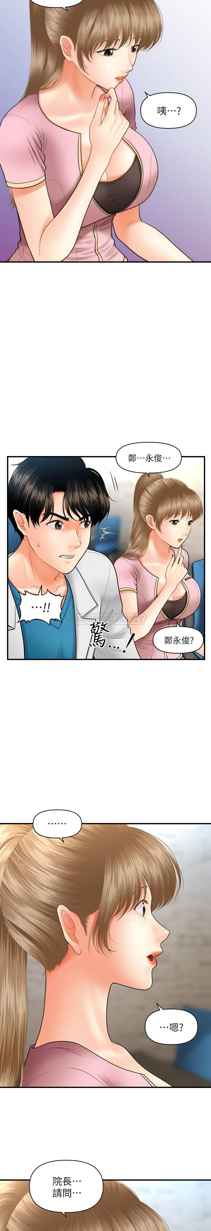 [韩国漫画] 医美奇鸡 剧情,#[31P]-30