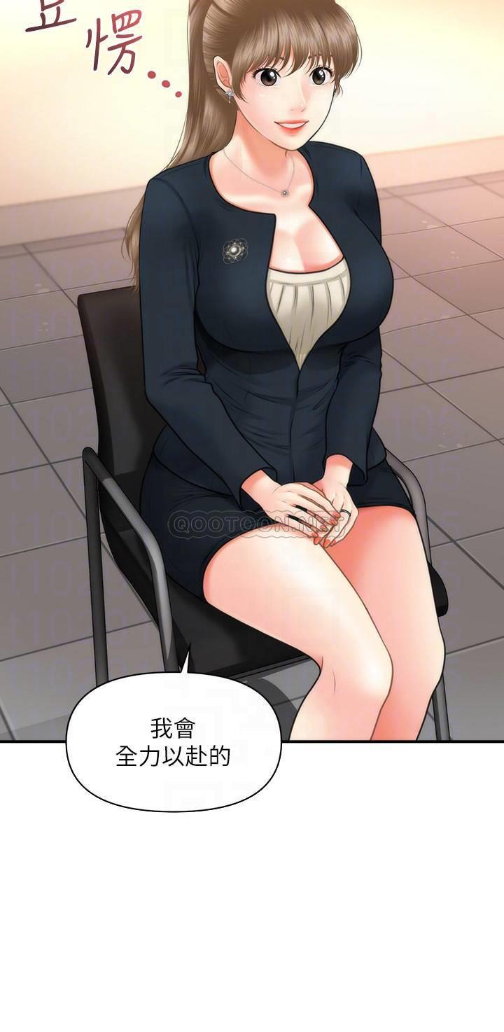 [韩国漫画] 医美奇鸡 剧情,#[31P]-4