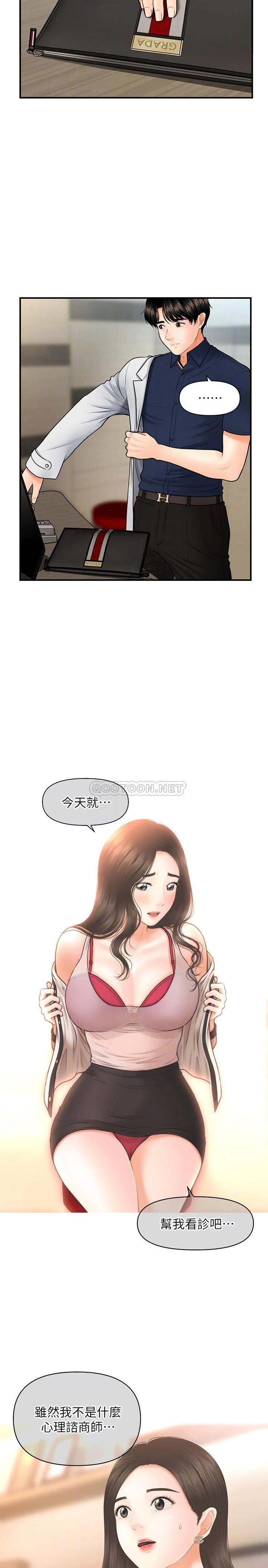 [韩国漫画] 医美奇鸡 剧情,#[31P]-6