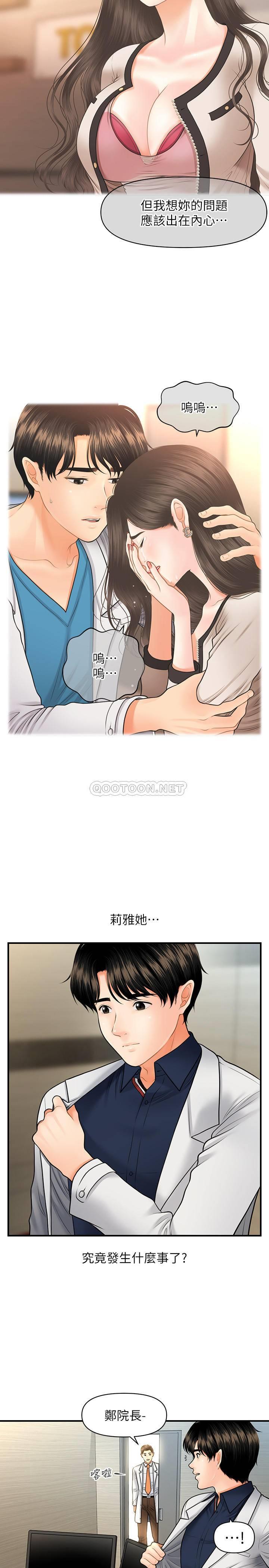 [韩国漫画] 医美奇鸡 剧情,#[31P]-7