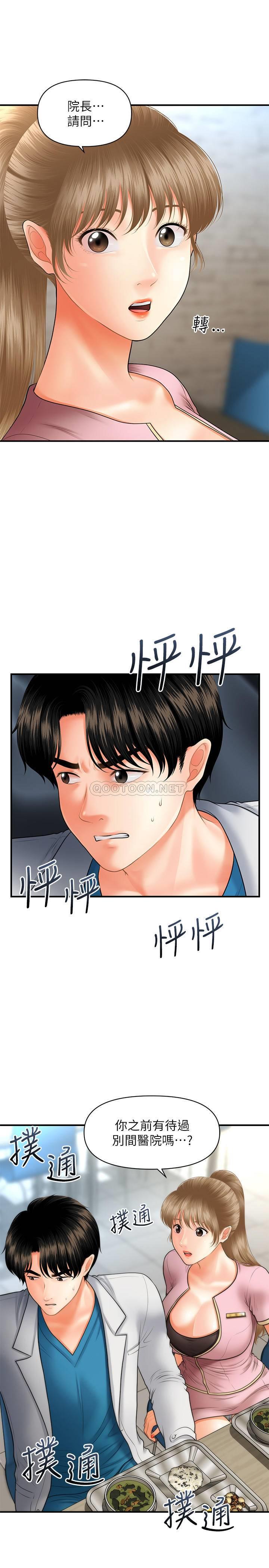 [韩国漫画] 医美奇鸡 剧情,#[30P]-1