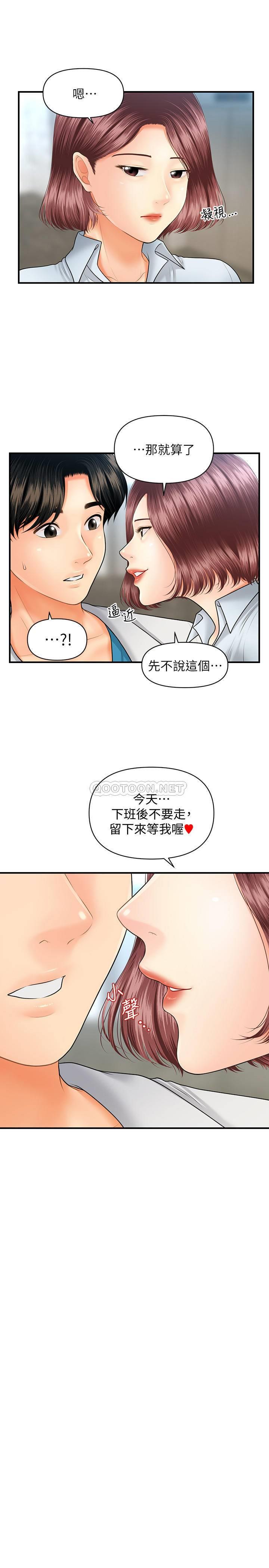 [韩国漫画] 医美奇鸡 剧情,#[30P]-10