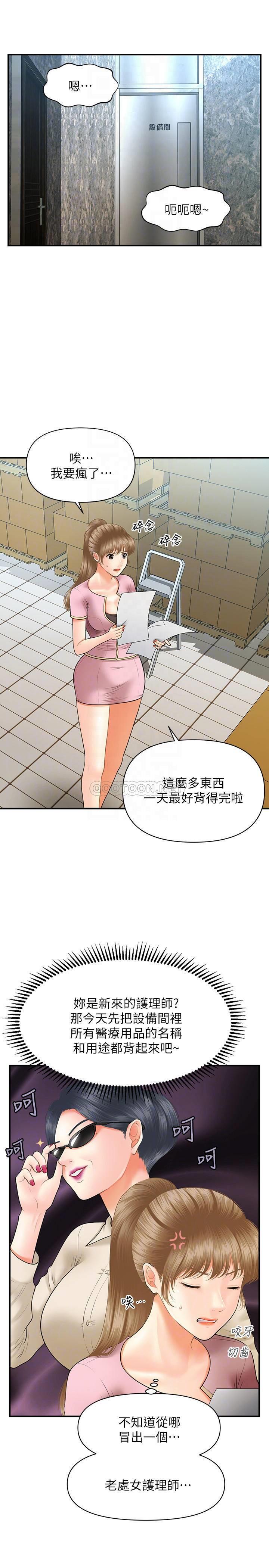 [韩国漫画] 医美奇鸡 剧情,#[30P]-11
