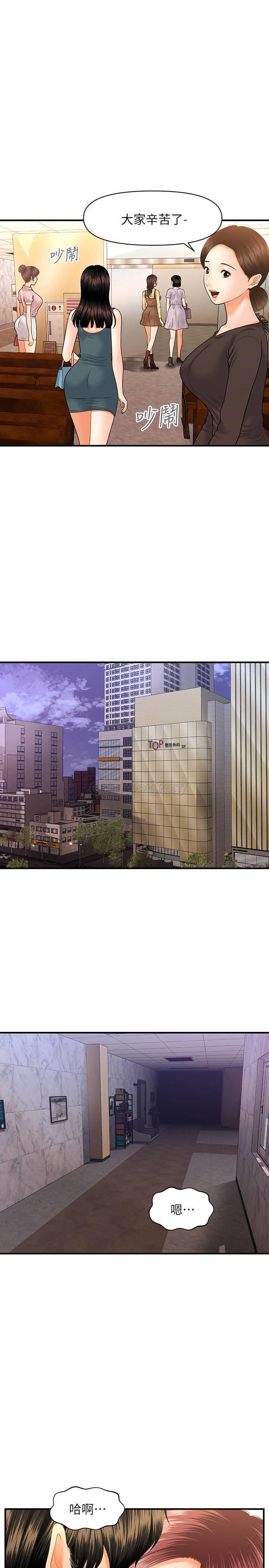 [韩国漫画] 医美奇鸡 剧情,#[30P]-12