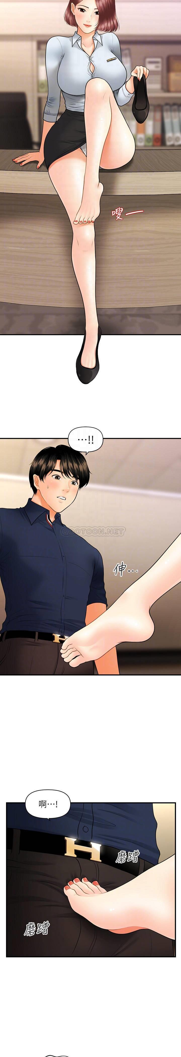 [韩国漫画] 医美奇鸡 剧情,#[30P]-15