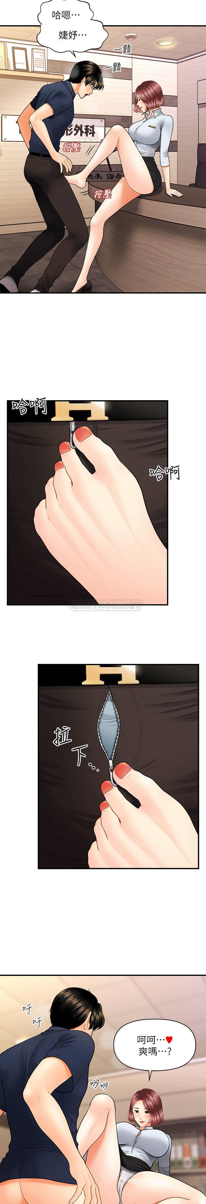 [韩国漫画] 医美奇鸡 剧情,#[30P]-16