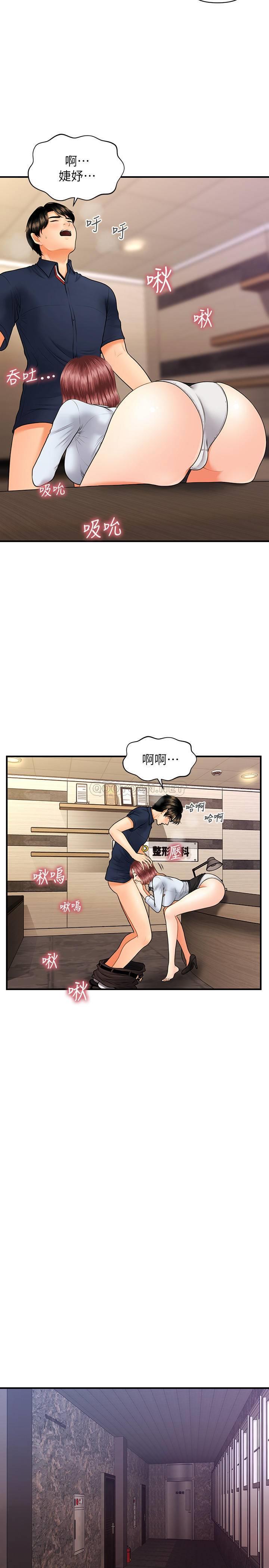 [韩国漫画] 医美奇鸡 剧情,#[30P]-19
