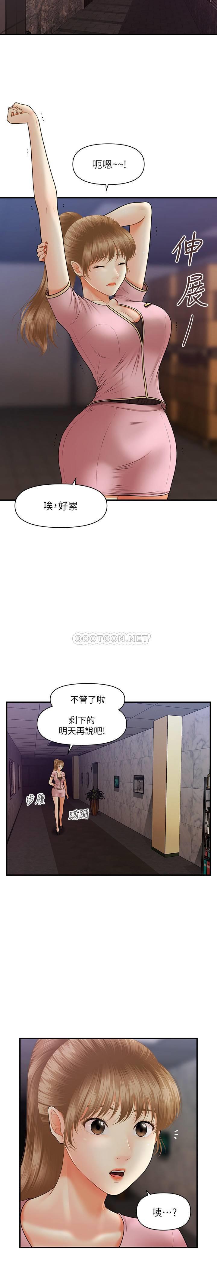 [韩国漫画] 医美奇鸡 剧情,#[30P]-20