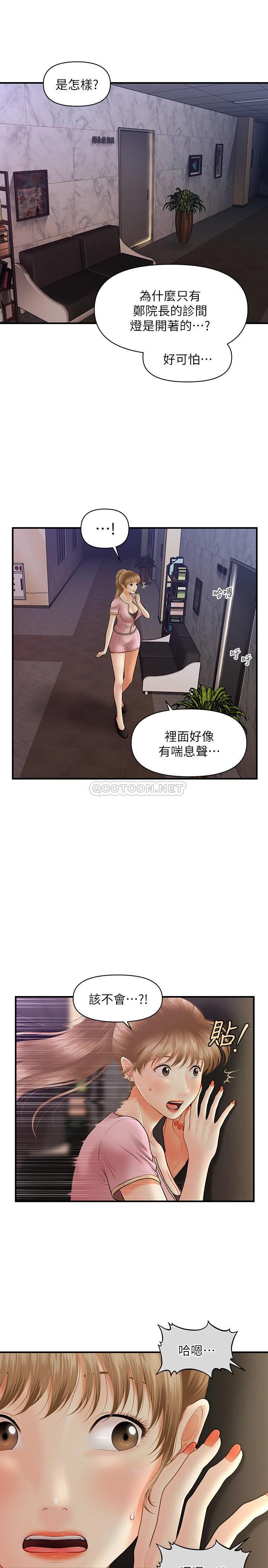 [韩国漫画] 医美奇鸡 剧情,#[30P]-21