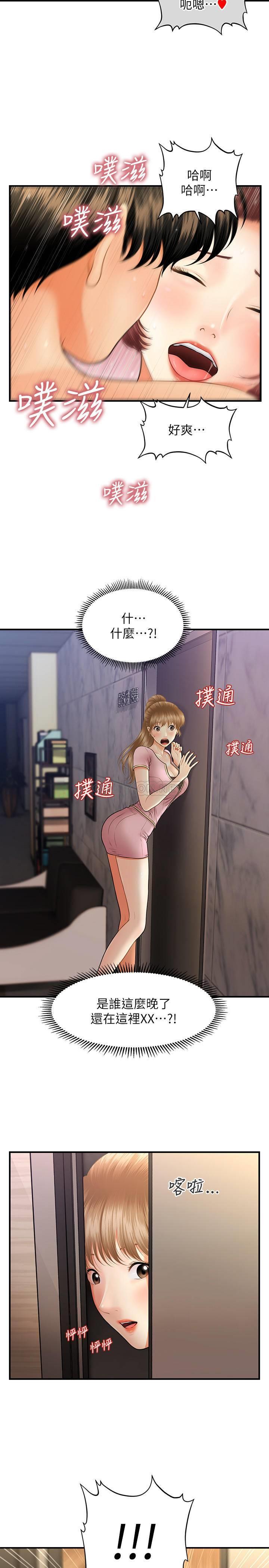 [韩国漫画] 医美奇鸡 剧情,#[30P]-22