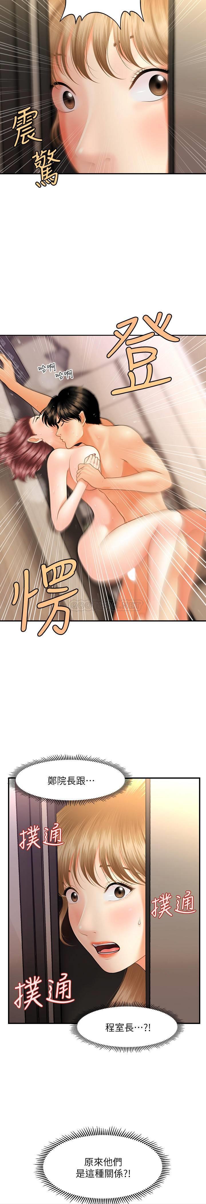 [韩国漫画] 医美奇鸡 剧情,#[30P]-23