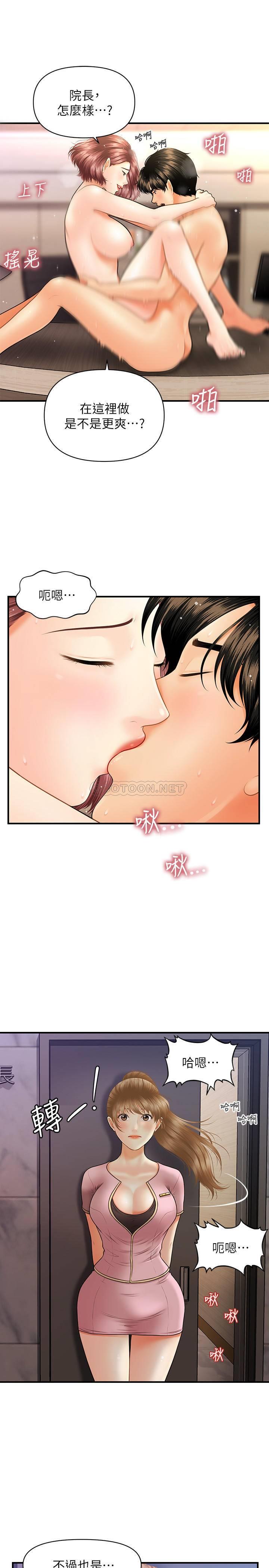 [韩国漫画] 医美奇鸡 剧情,#[30P]-25