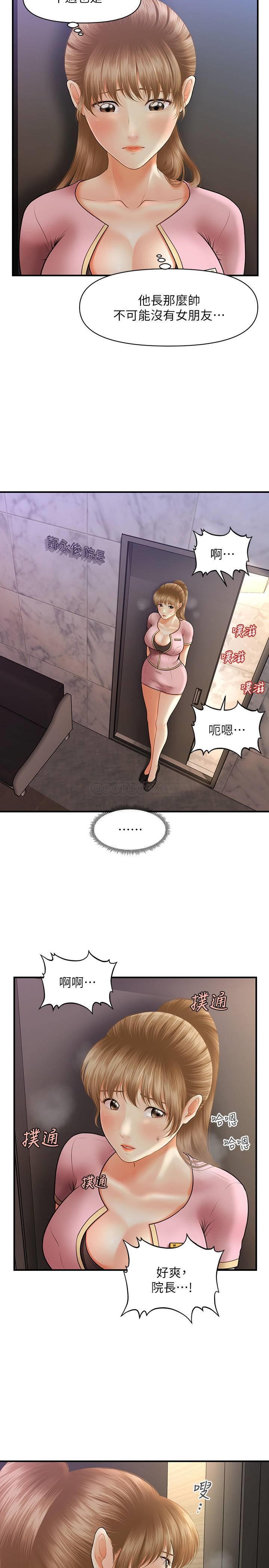 [韩国漫画] 医美奇鸡 剧情,#[30P]-26