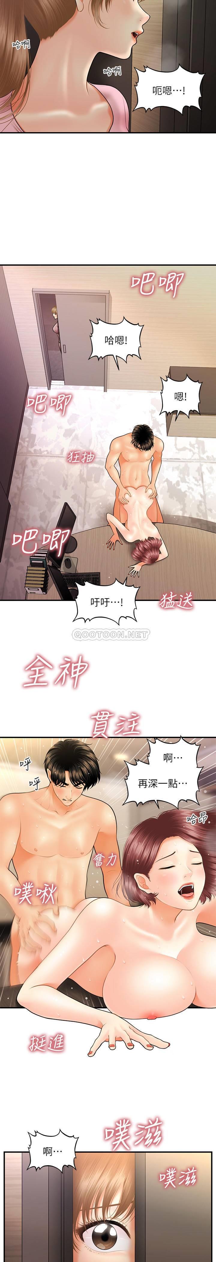[韩国漫画] 医美奇鸡 剧情,#[30P]-27