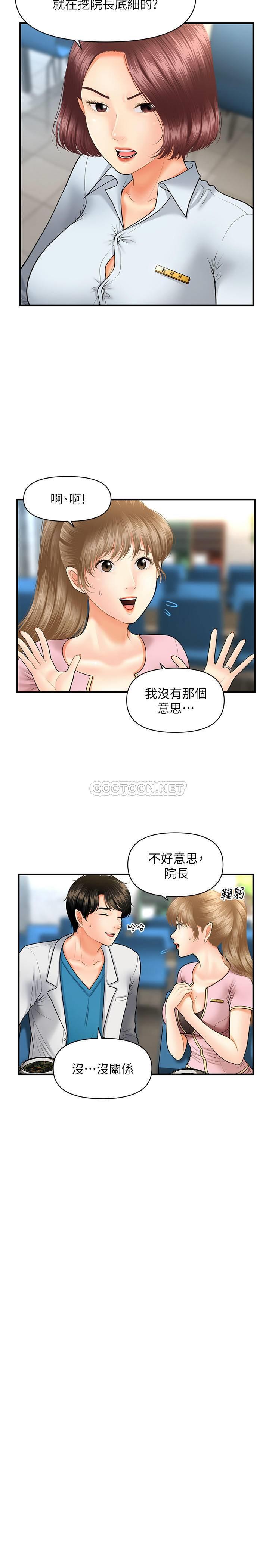 [韩国漫画] 医美奇鸡 剧情,#[30P]-4