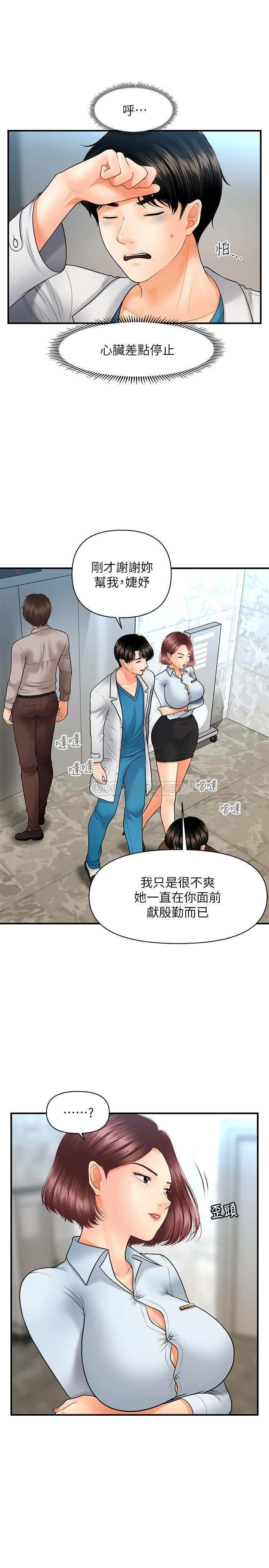 [韩国漫画] 医美奇鸡 剧情,#[30P]-6